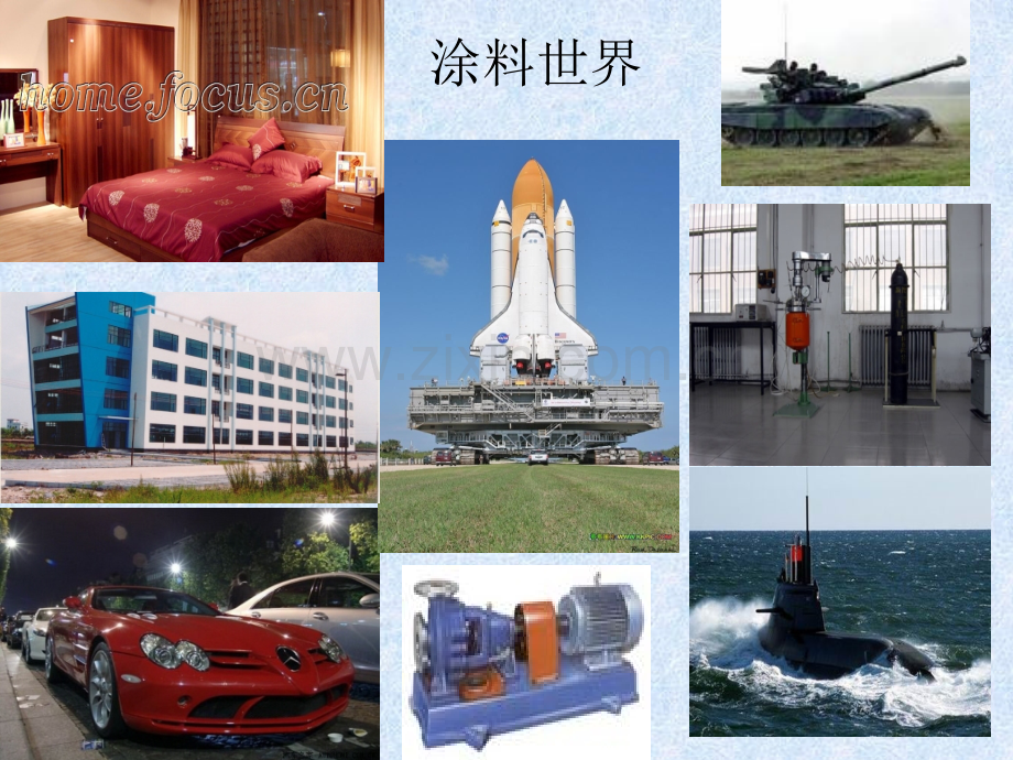 功能涂料与粘结剂化学.pptx_第2页