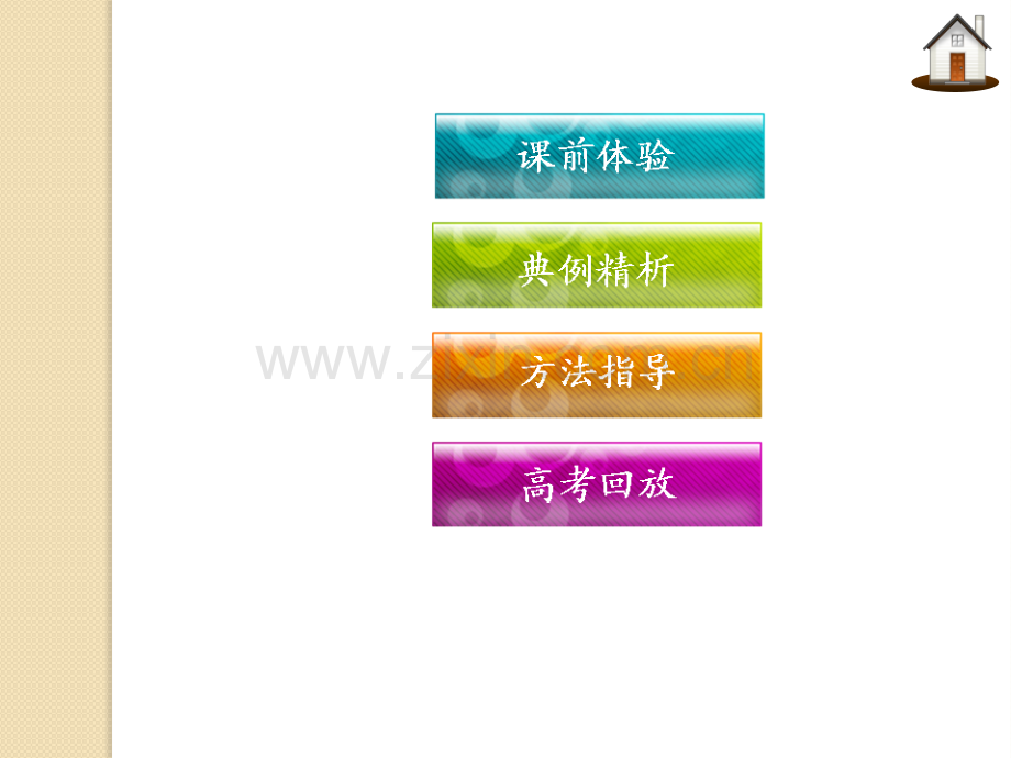 化学高考化学二轮复习专题三氮及其化合物二.pptx_第2页