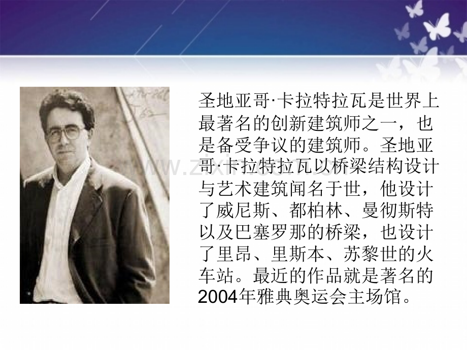 卡拉特拉瓦的光建筑.pptx_第1页