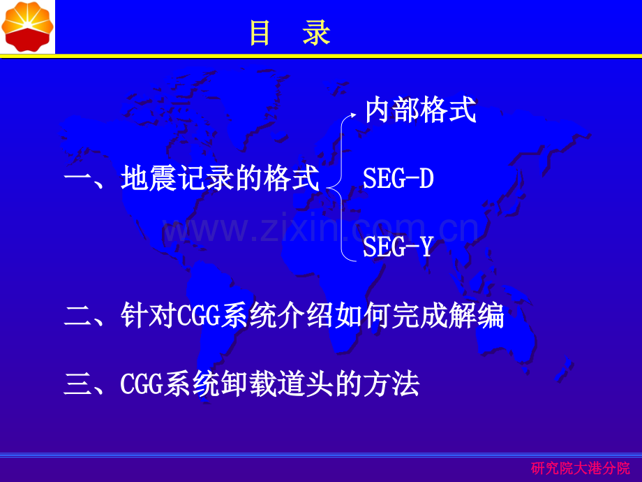 处理技术培训-解编.pptx_第2页