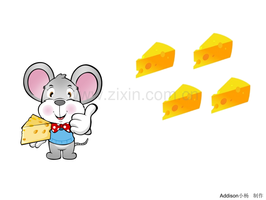大班数学5的减法.pptx_第2页