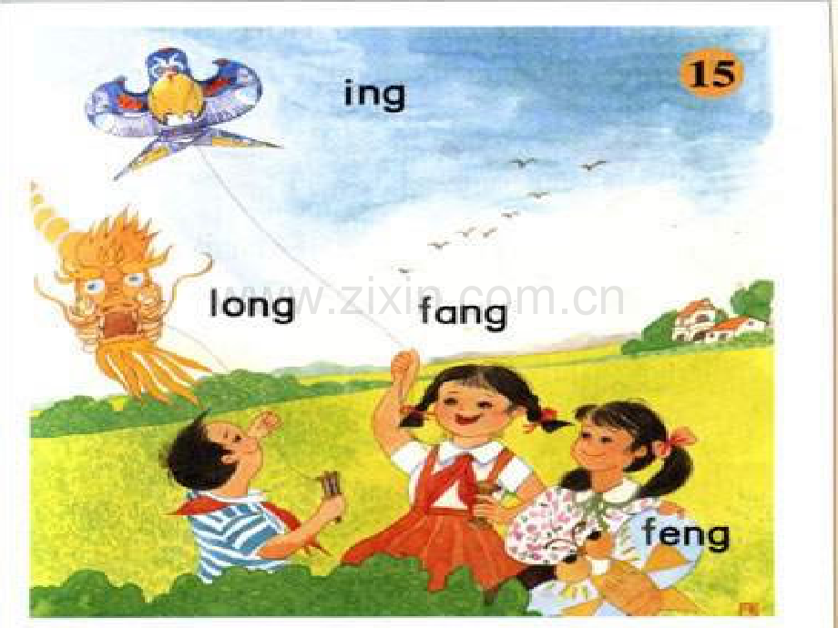 汉语拼音angengingong.pptx_第2页