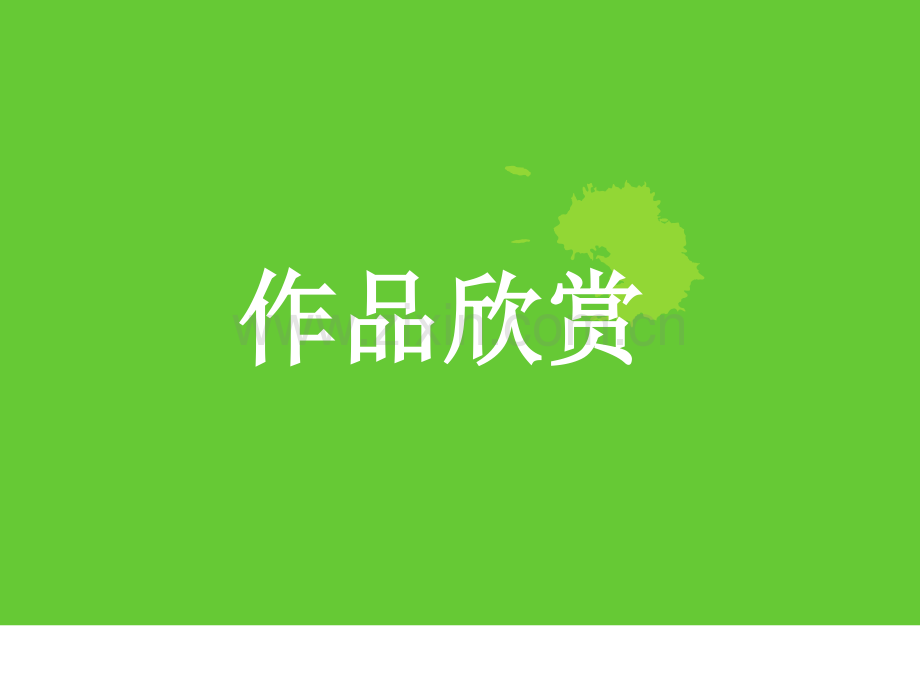 接触上排键.pptx_第1页