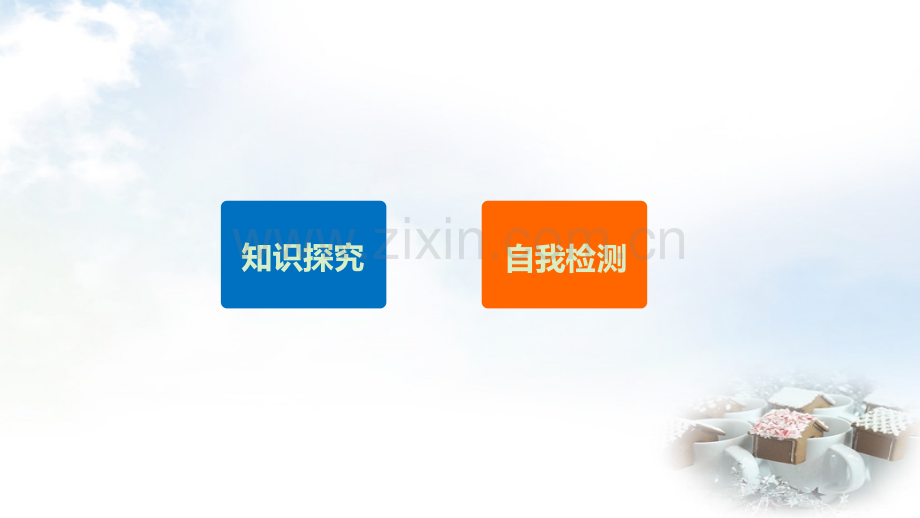 学高中物理第节交变电流教科版选修.pptx_第2页