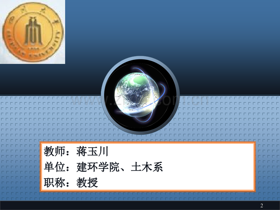 弹性力学---绪论.pptx_第2页