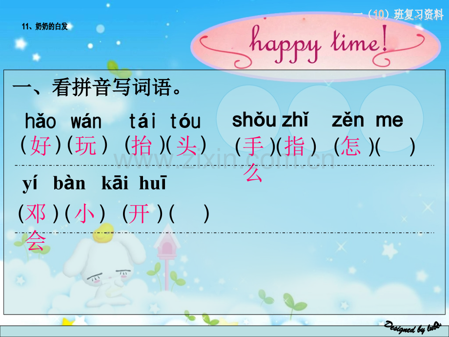 奶奶的白发.pptx_第2页