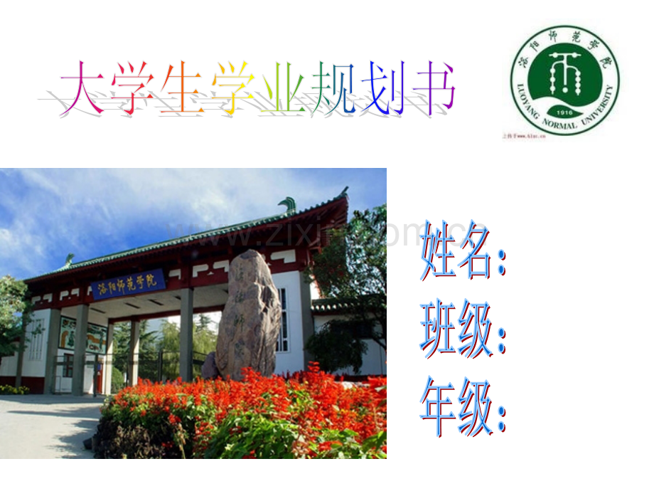 戏剧影视文学专业大学生职业规划.pptx_第1页