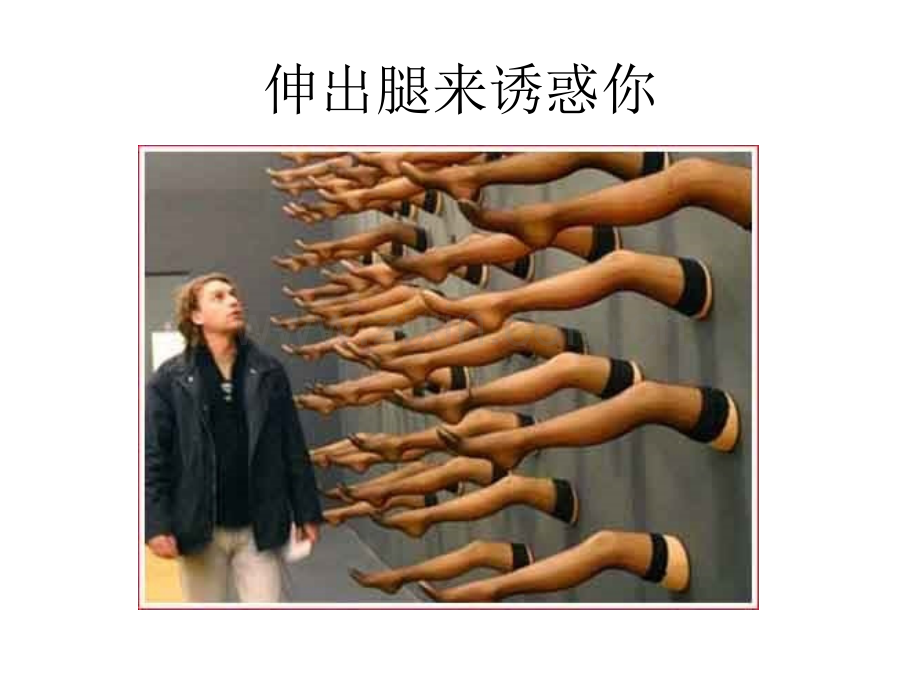 搞笑图集合.pptx_第2页