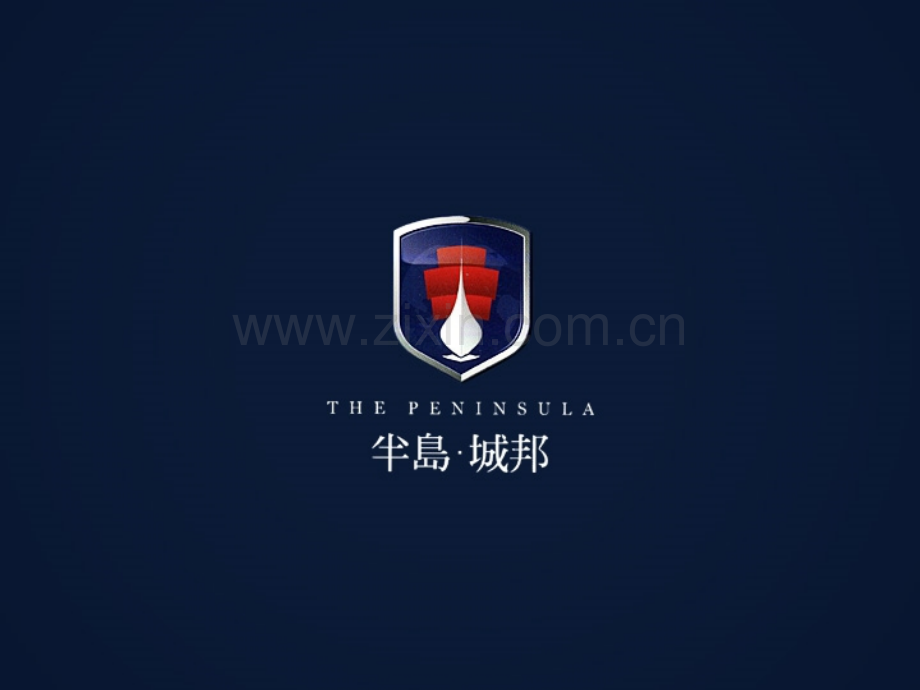 深圳半岛城邦2期整合推广策略.pptx_第1页
