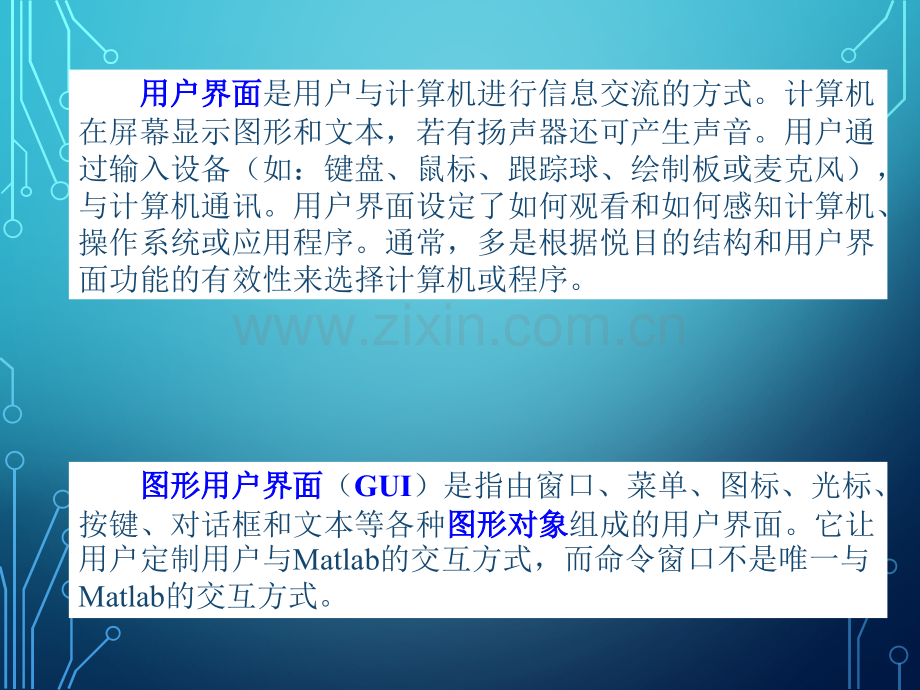 快速入门.pptx_第2页