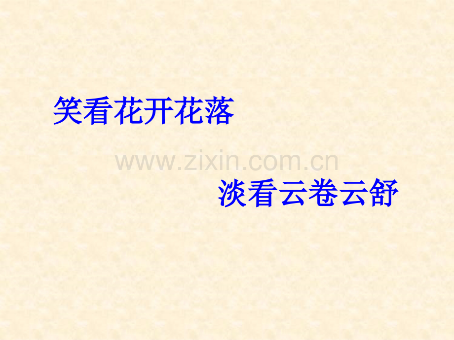 初中八年级家长会2.pptx_第1页