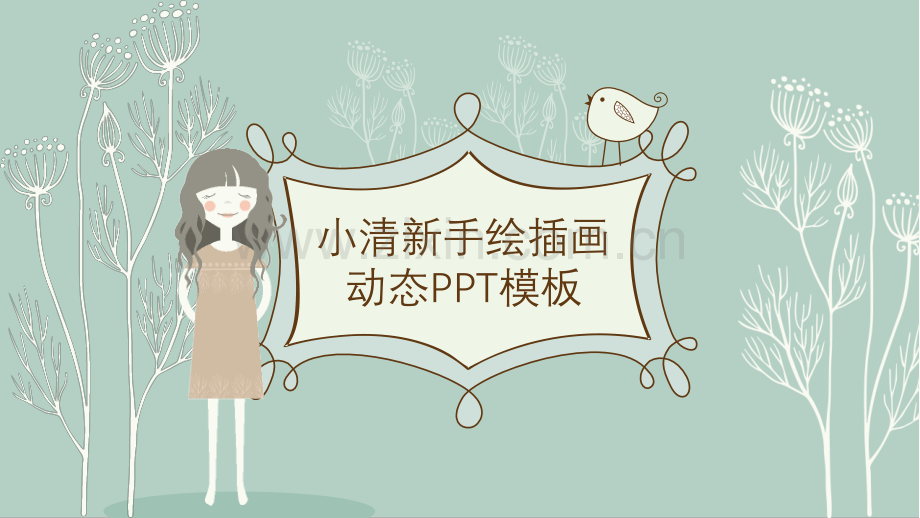少女系唯美插画模板.pptx_第1页