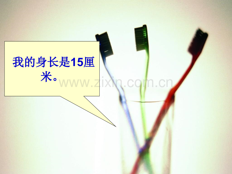 千米有多长.pptx_第2页