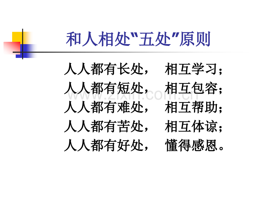 快速康复外科幻灯.pptx_第2页