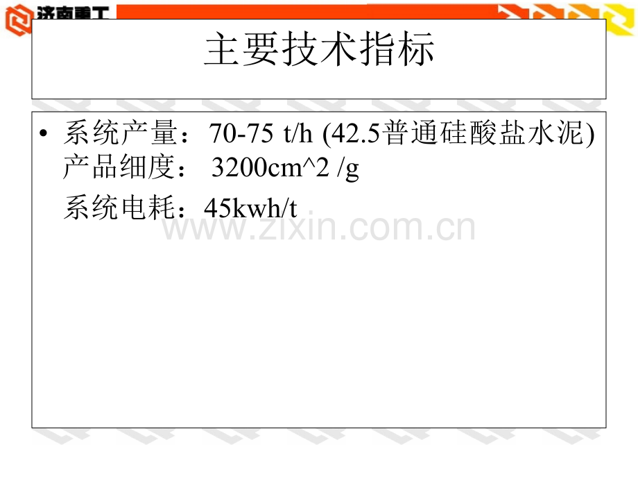 双滑动式鞋厂.pptx_第1页