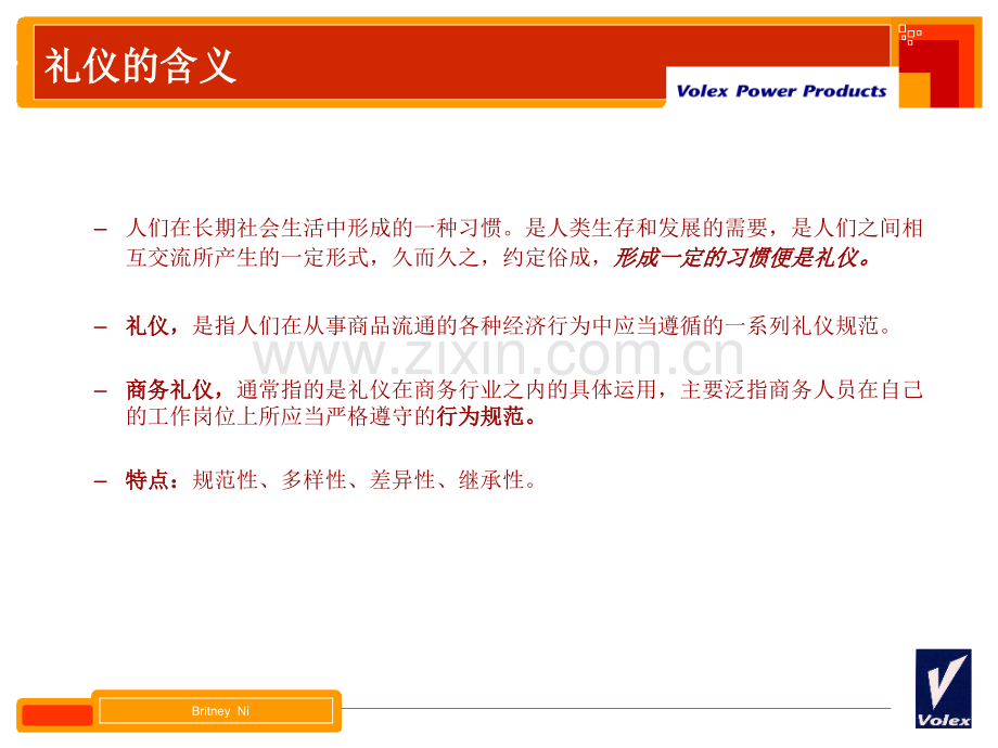 办公室文明礼仪还不错.pptx_第1页