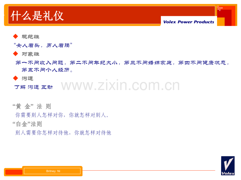 办公室文明礼仪还不错.pptx_第2页
