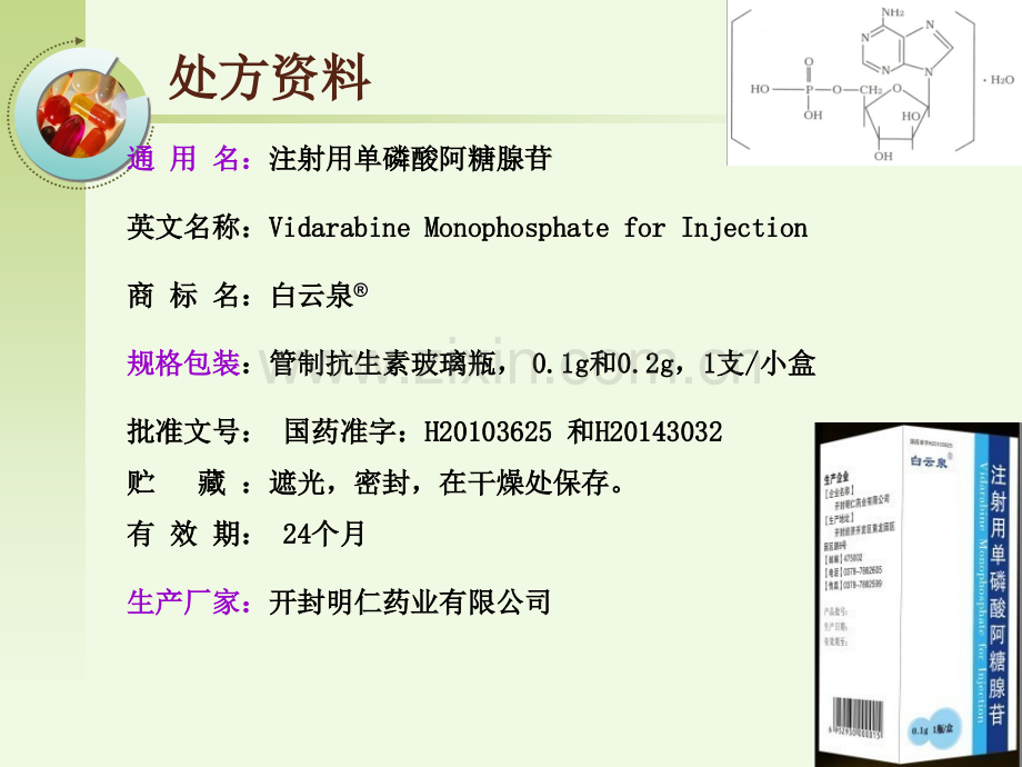 单糖学术.pptx_第2页