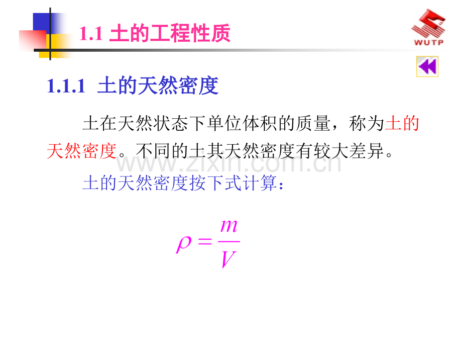 土体最初最终可松系数.pptx_第1页
