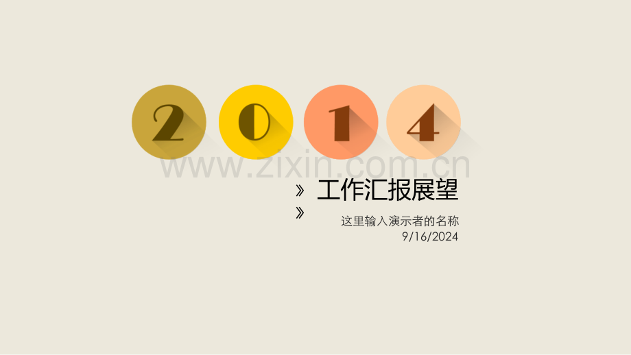 商务模版帮助你制作.pptx_第1页
