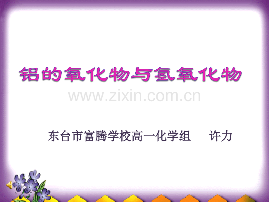 完成学案课前复习.pptx_第2页