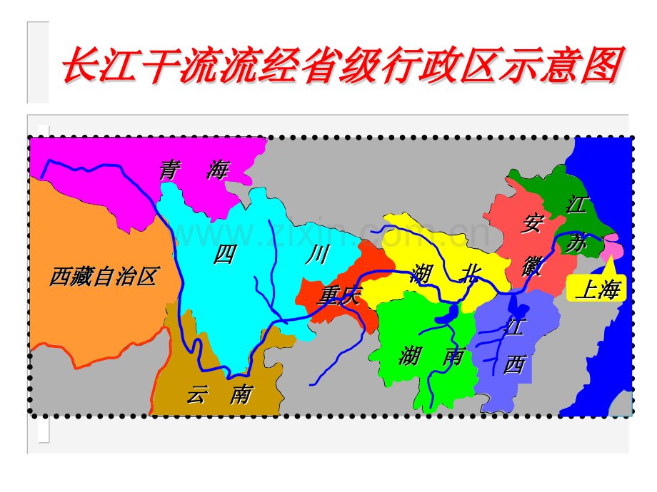 初中地理八年级上册三节河流和湖泊长江.pptx_第2页
