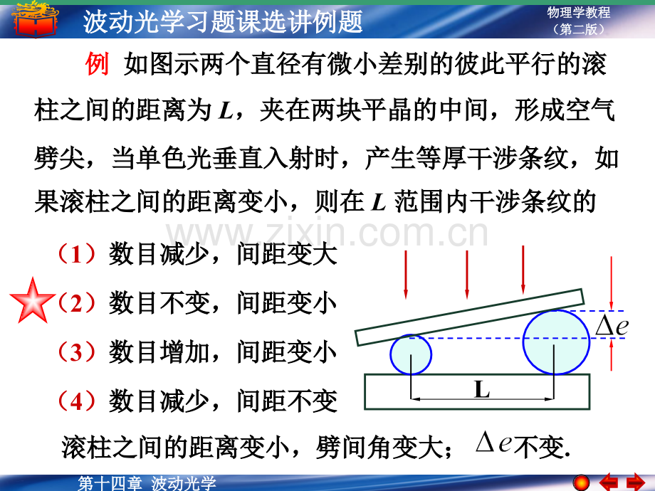大学物理162.pptx_第1页