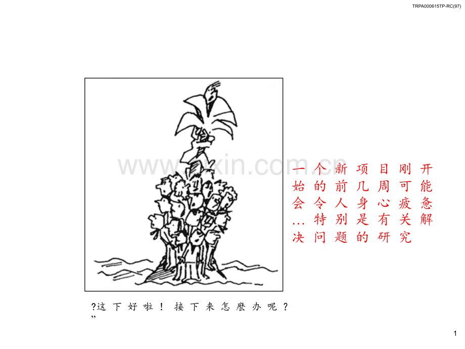医学麦肯锡培训资料解决问题的基本方法七步成诗.pptx_第2页