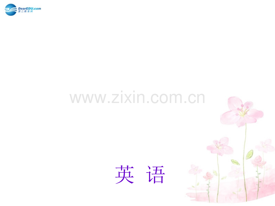 2015中考英语总复习九年级上册Modules34外研版.pptx_第1页