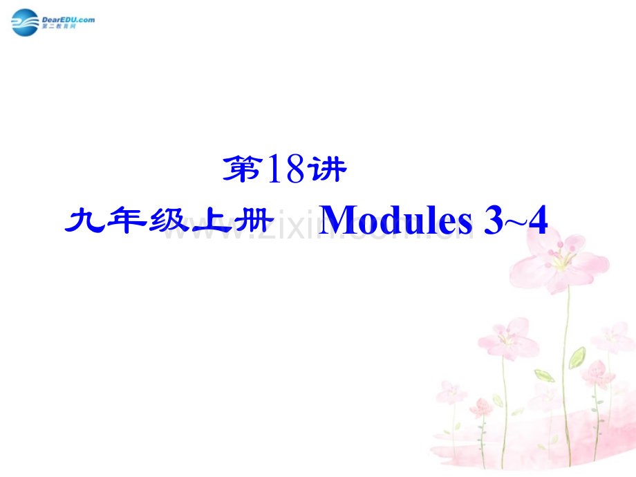 2015中考英语总复习九年级上册Modules34外研版.pptx_第2页