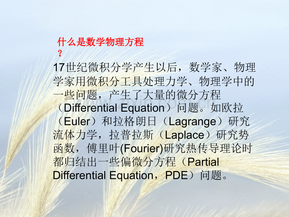工程图学.pptx_第1页