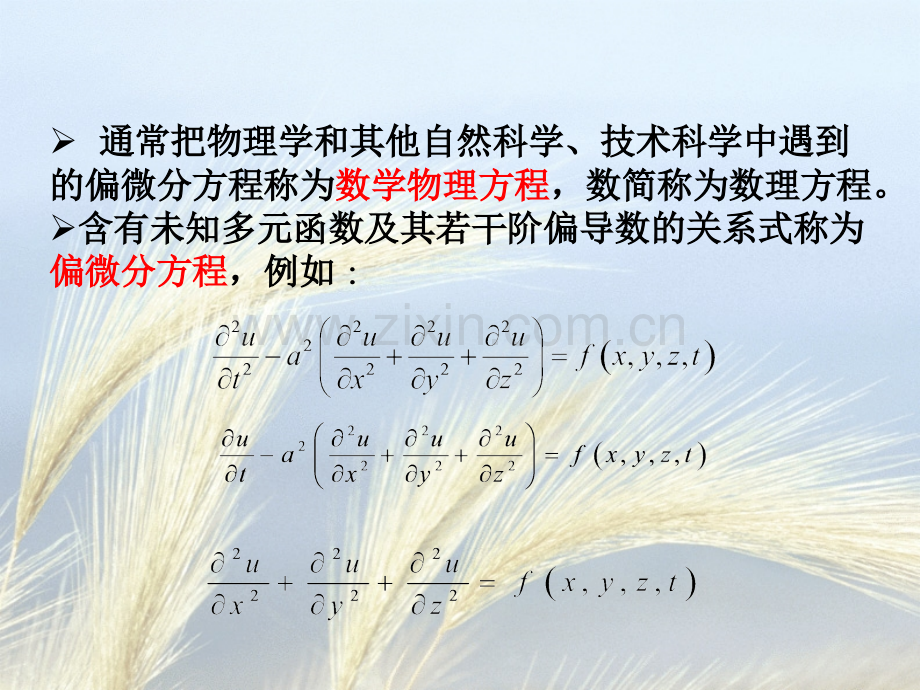 工程图学.pptx_第2页