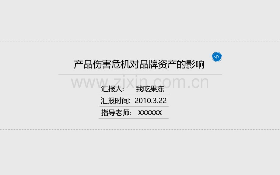商务演说.pptx_第2页