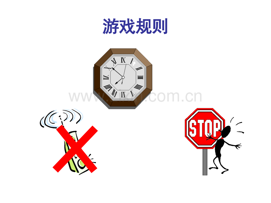 团队价值观培训.pptx_第1页