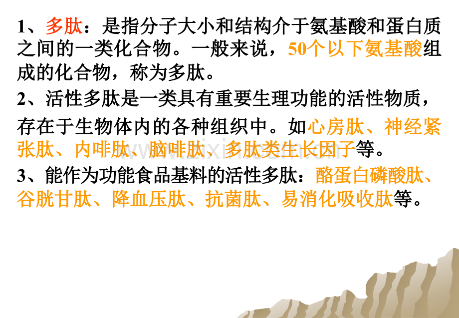 文献资料.pptx_第2页