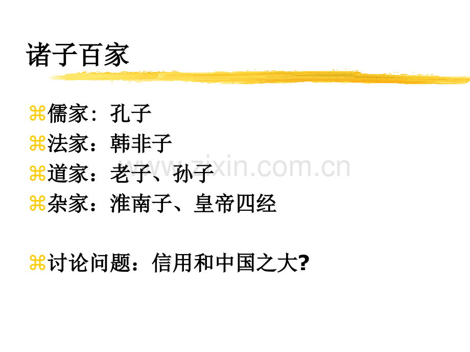 怎样做中国式好领导.pptx_第2页