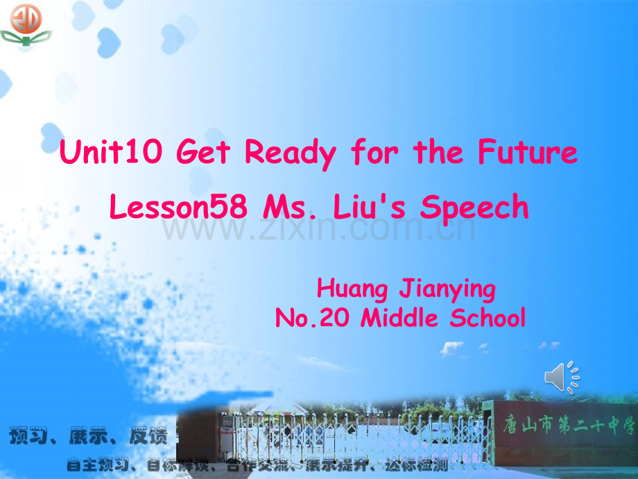 冀教九年级英语--Unit--Lesson-Ms-Lius-Speech.pptx_第1页