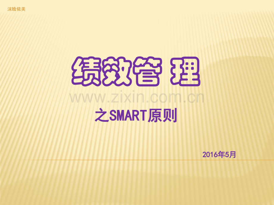 原则培训.pptx_第1页