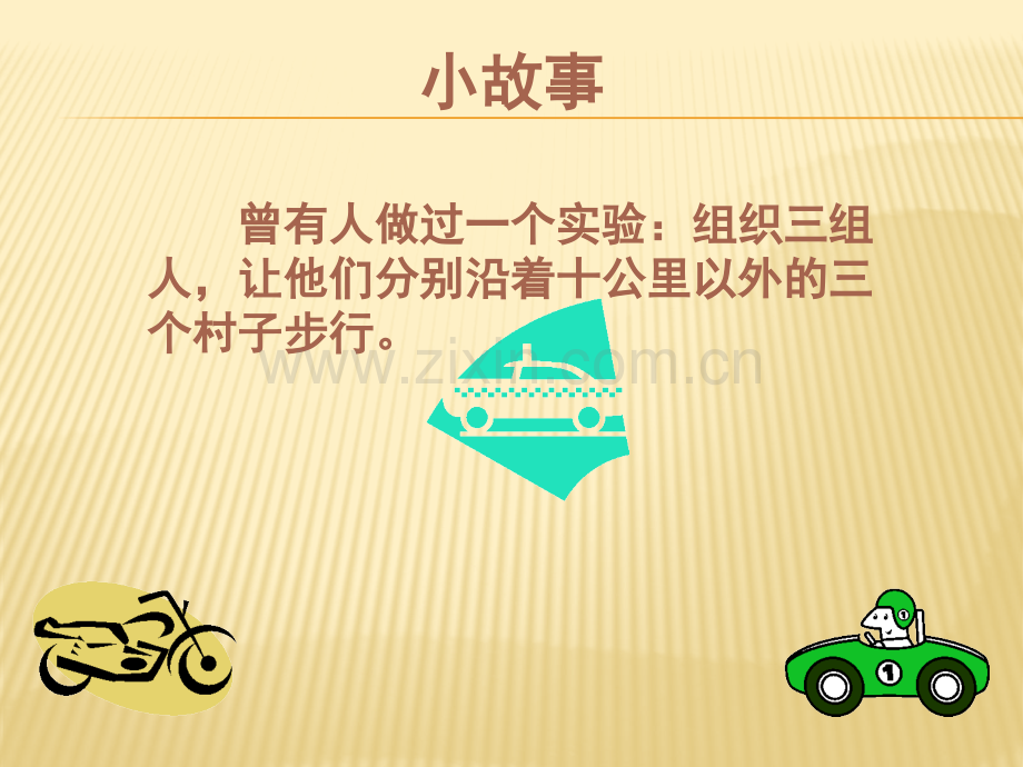 原则培训.pptx_第2页