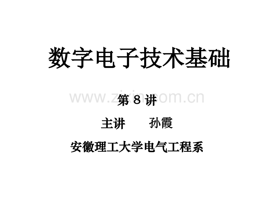 工学第讲常用组合逻辑功能器件.pptx_第1页