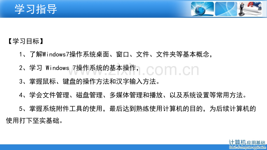 操作系统及应用.pptx_第2页