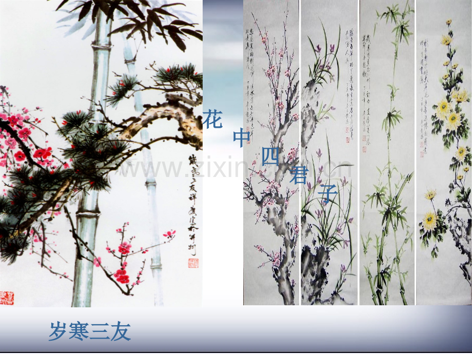 卜算子咏梅两首2.pptx_第2页