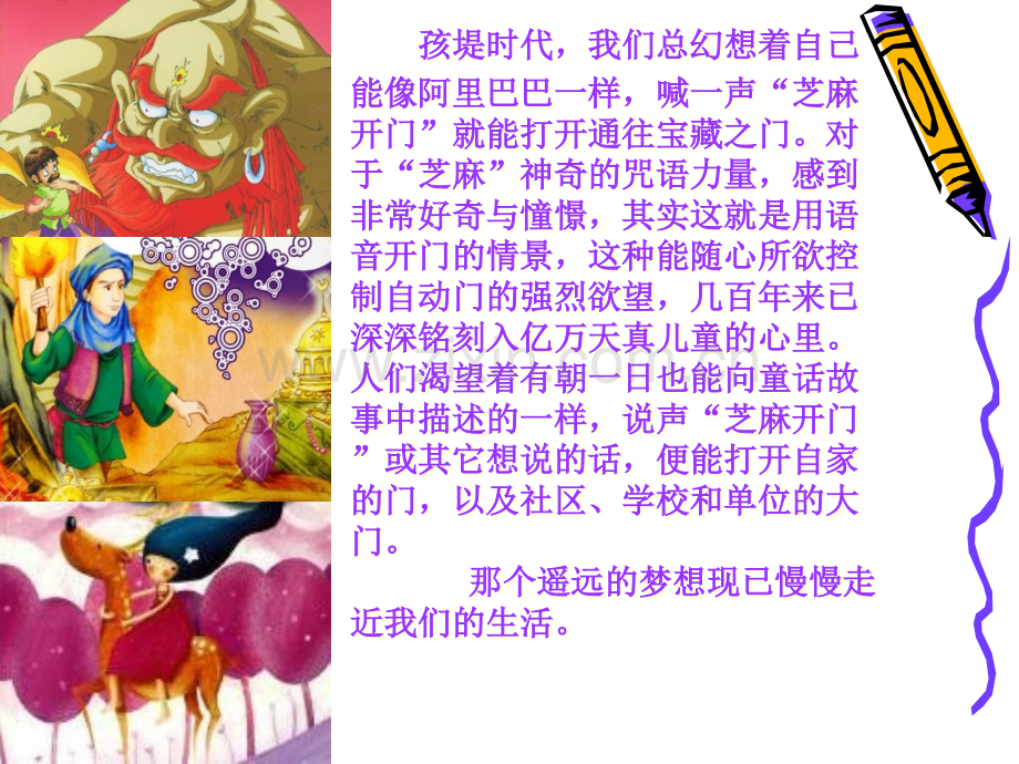 声音传感器.pptx_第1页