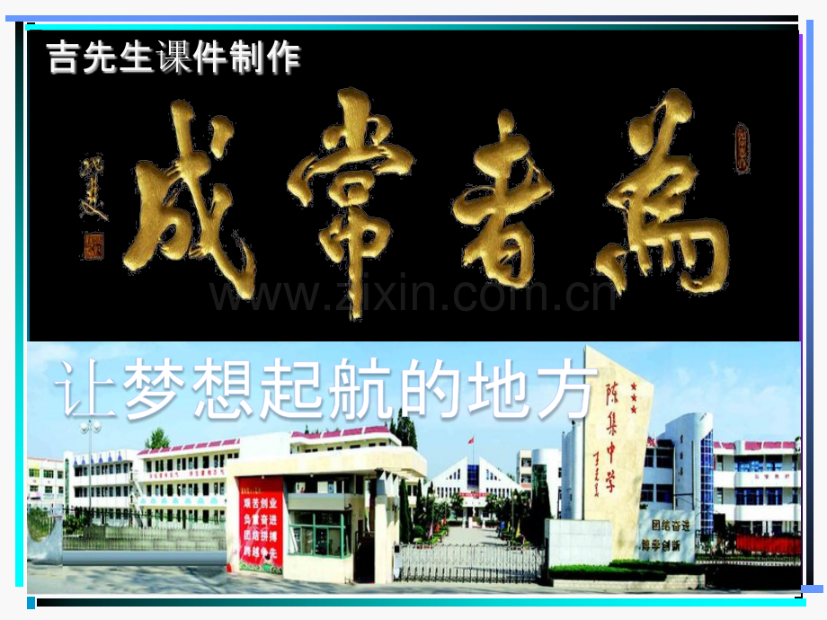 名句欣赏月涌大江流杜甫凝重星垂平野阔.pptx_第1页