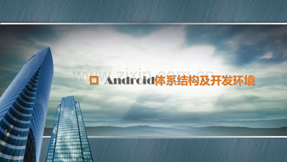 文档医师资格辅导演示文档.pptx_第2页