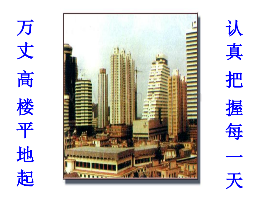 初中数学用.pptx_第2页