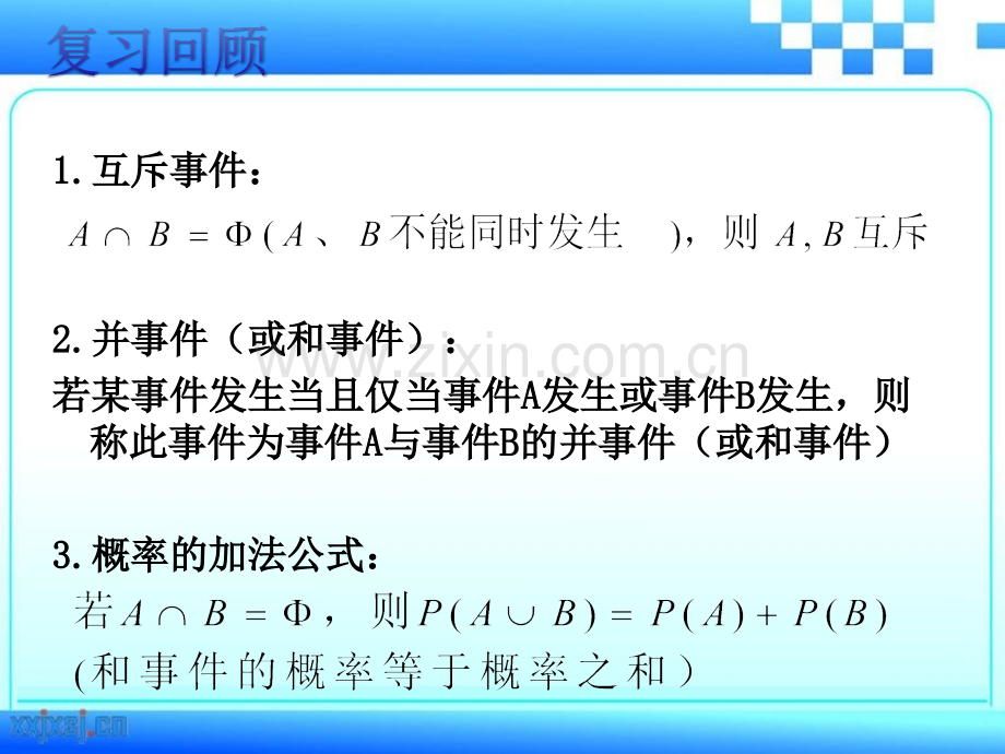 古典概型郝雪姣.pptx_第2页