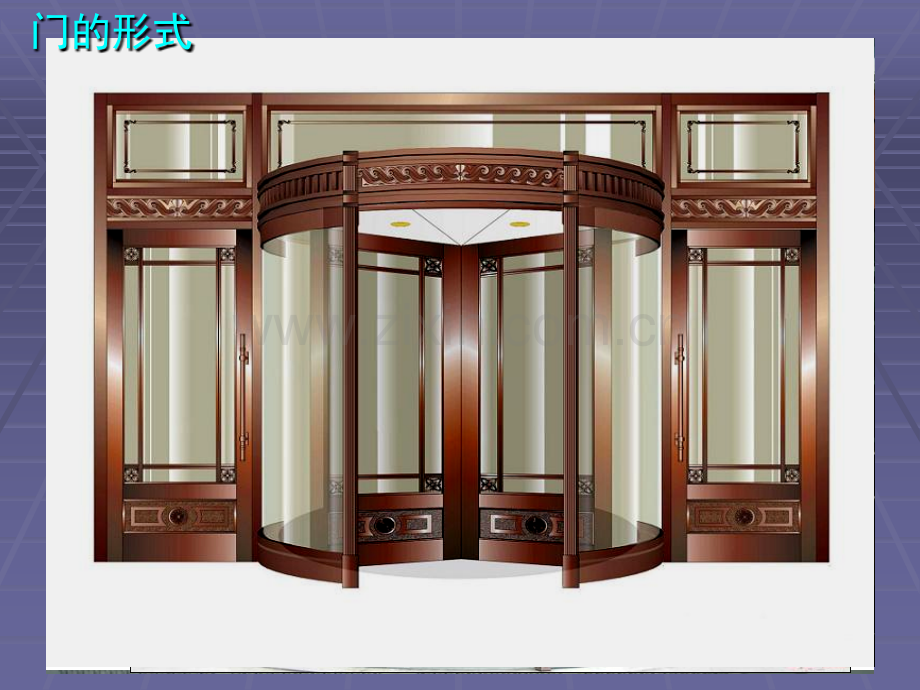 建筑构造上78章.pptx_第2页