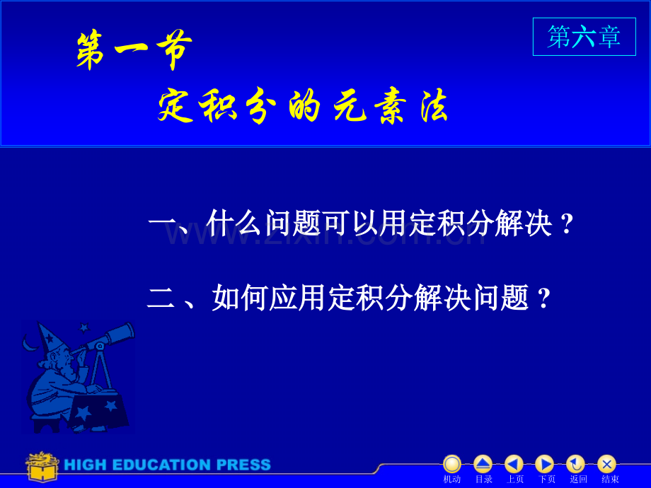 同济大学高等数学D几何应用.pptx_第2页