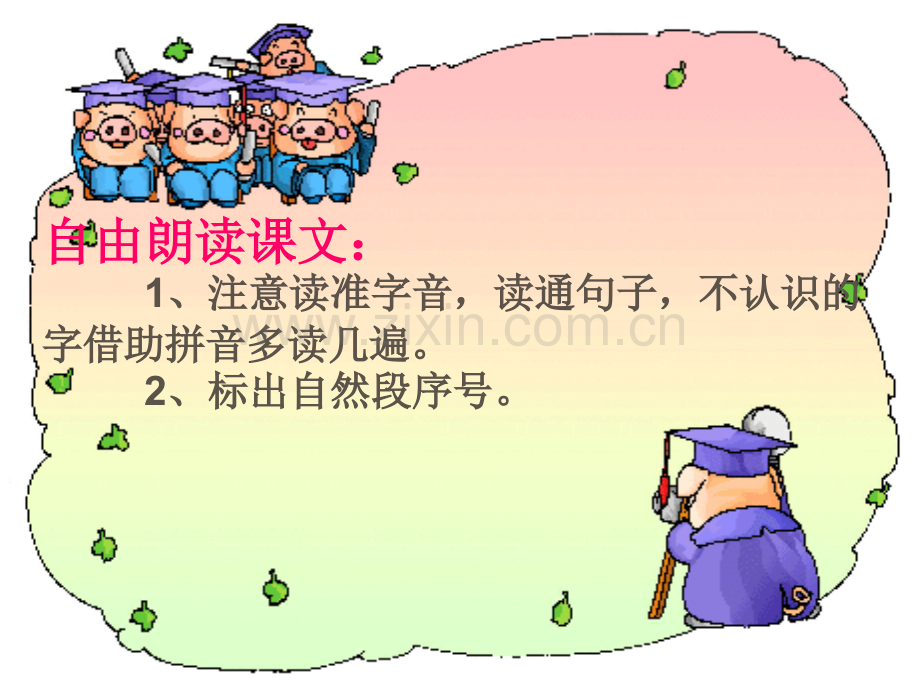 太空生活趣事多课件3PPT.pptx_第2页